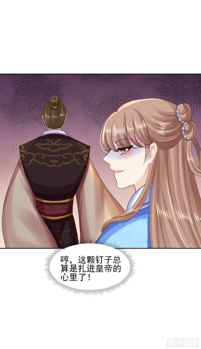 第86话 钉子9