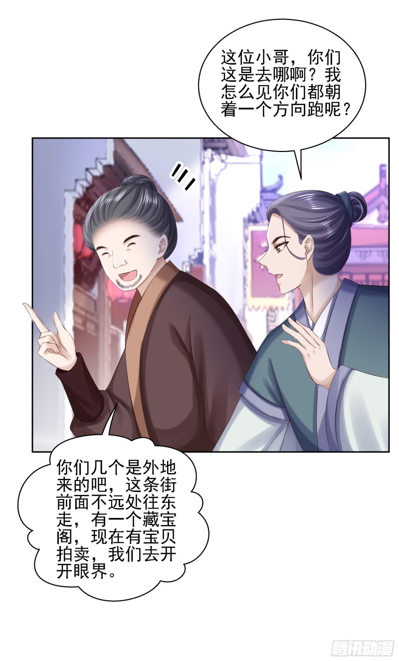 第87话 再添把火11