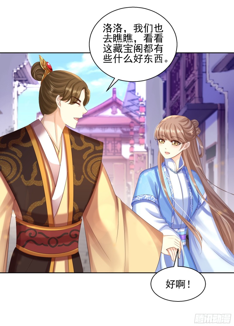 第87话 再添把火12