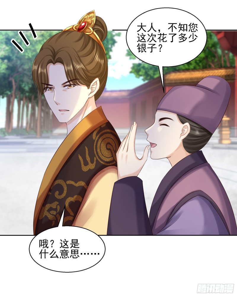 第87话 再添把火4