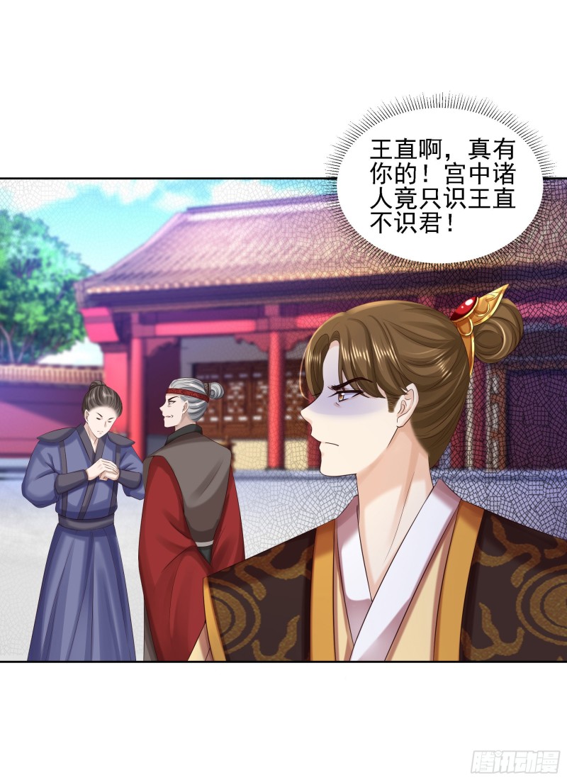 第87话 再添把火6
