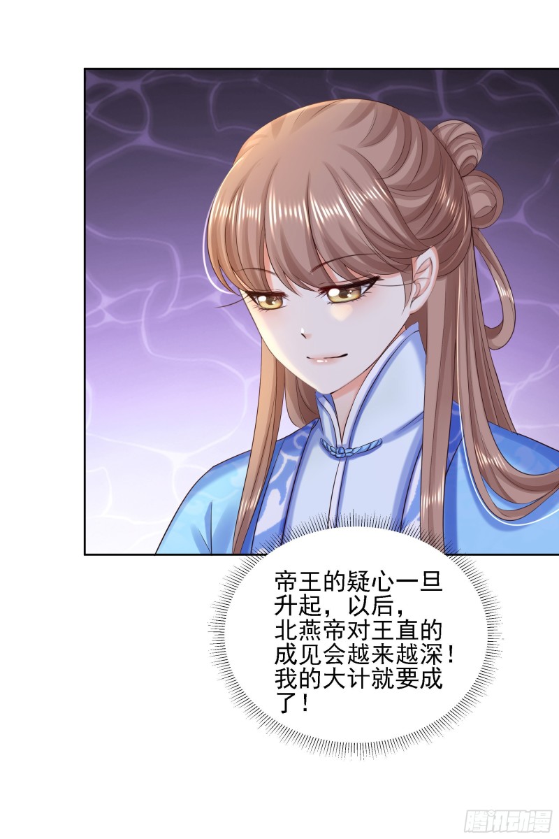 第87话 再添把火8