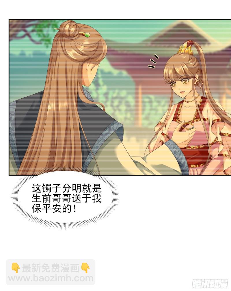 第88话 镯子10