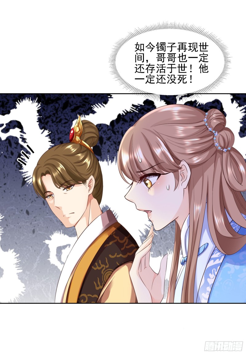 第88话 镯子11