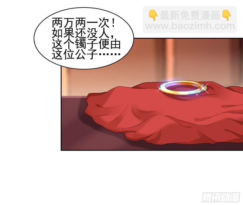 第88话 镯子12