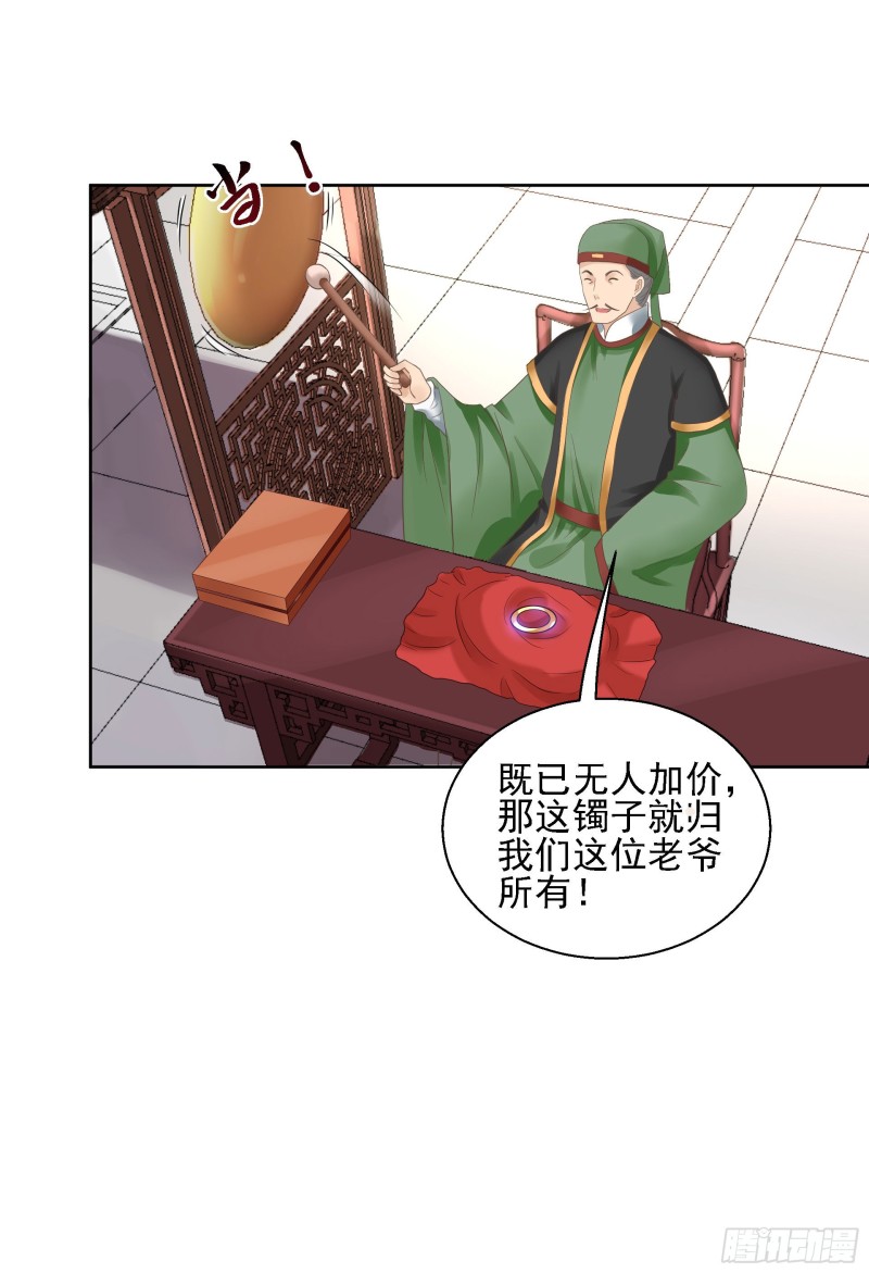 第88话 镯子19