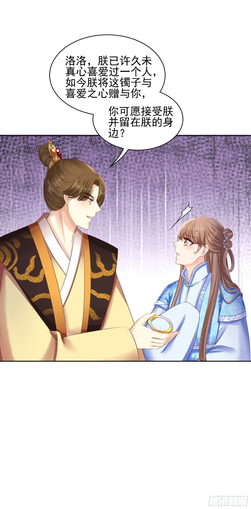第88话 镯子20