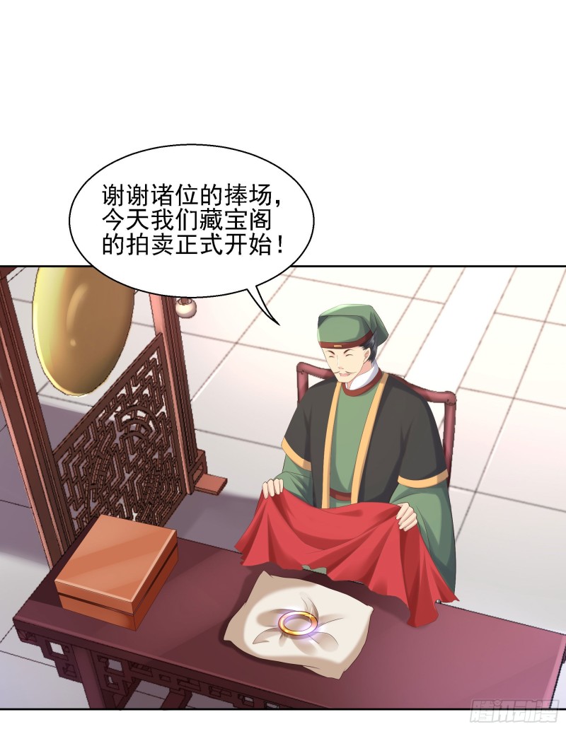 第88话 镯子6