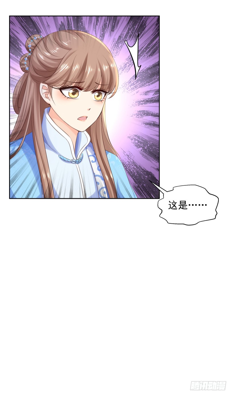 第88话 镯子9