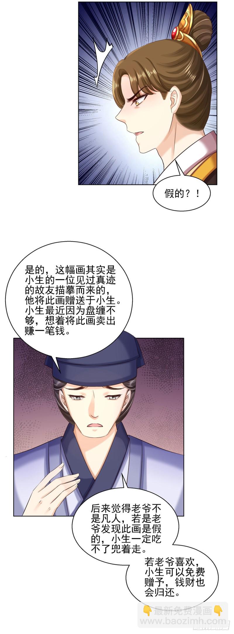 第89话 红莲图10