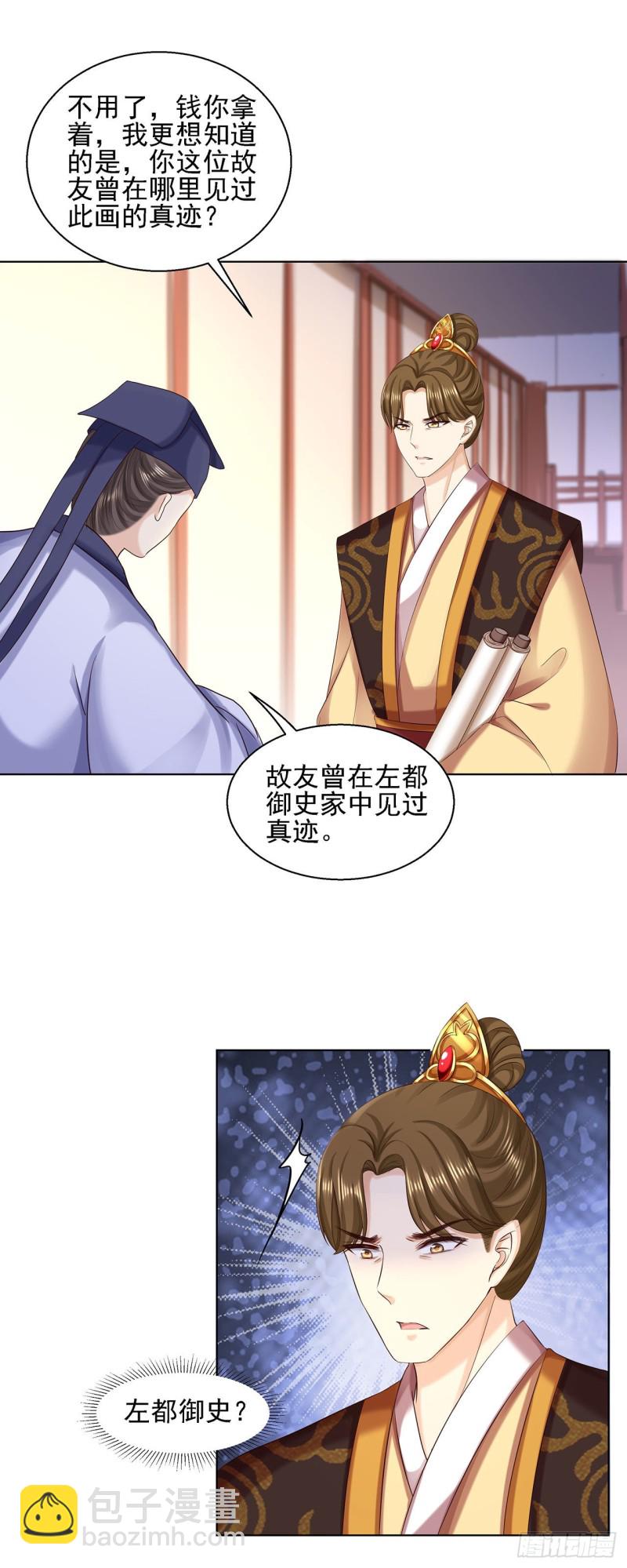 第89话 红莲图11