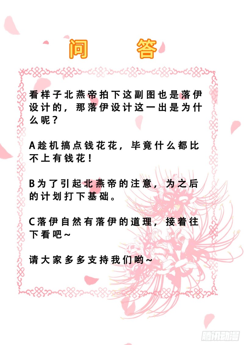 第89话 红莲图12