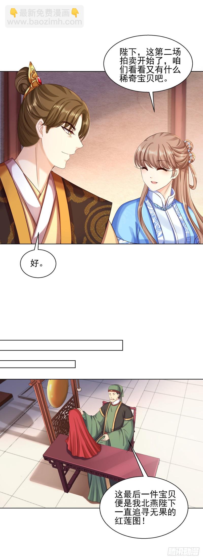 第89话 红莲图2