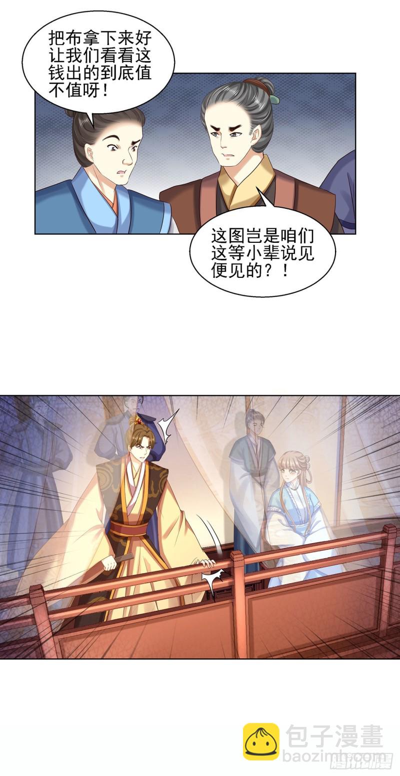 第89话 红莲图3