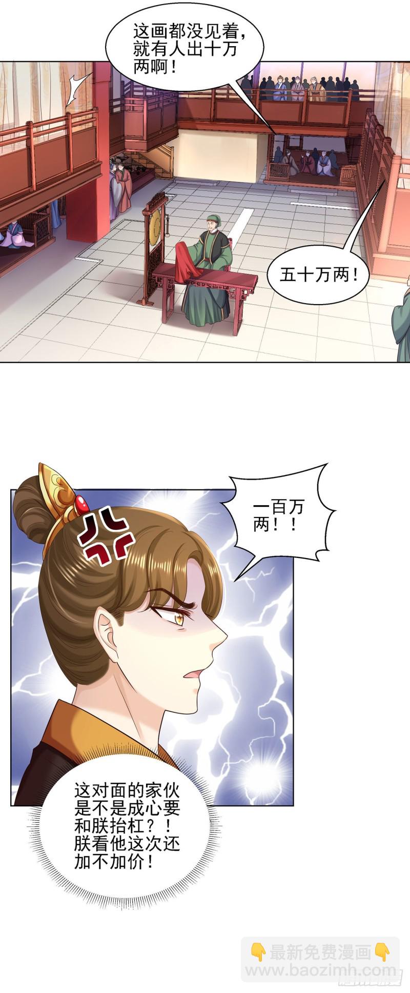 第89话 红莲图6