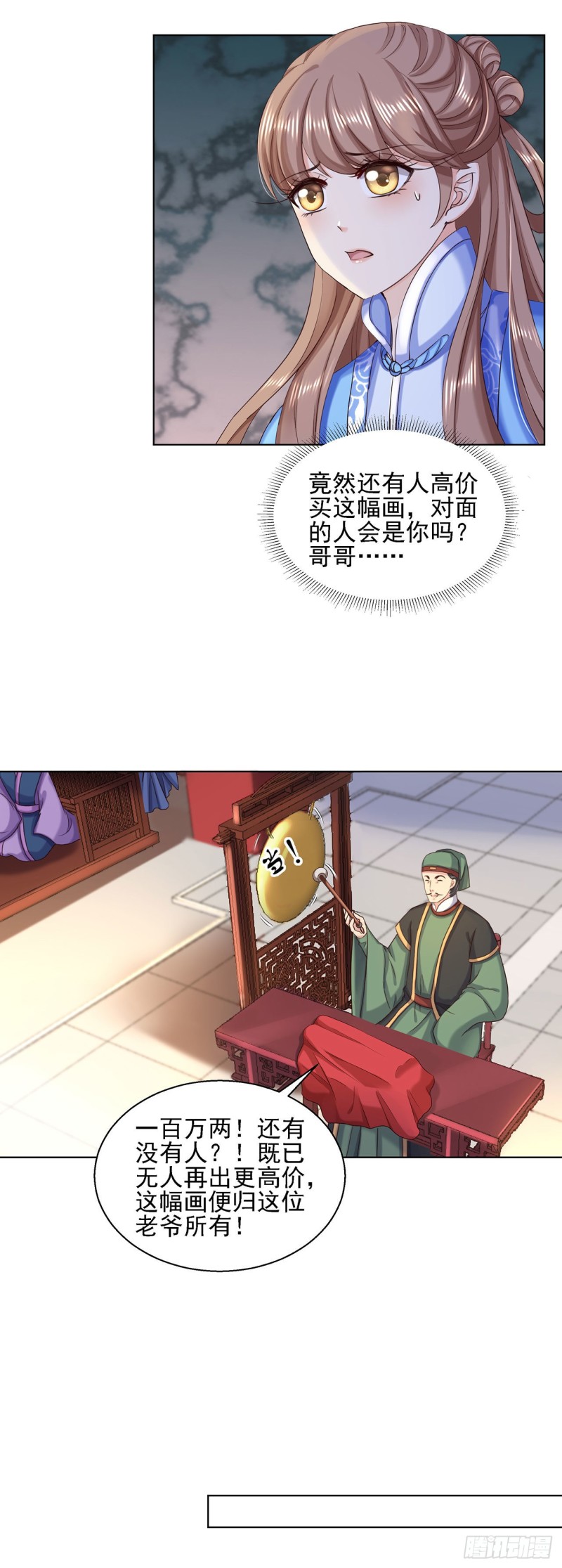 第89话 红莲图7