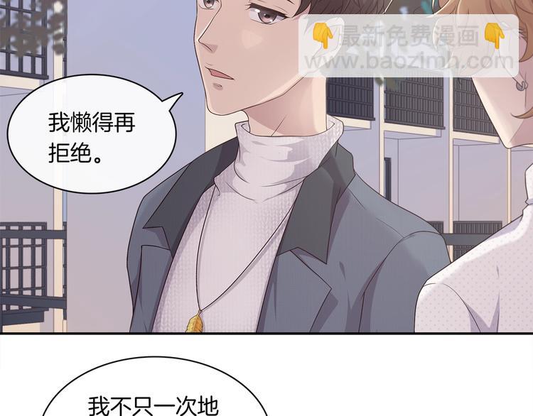 第1话 心累了想放手132
