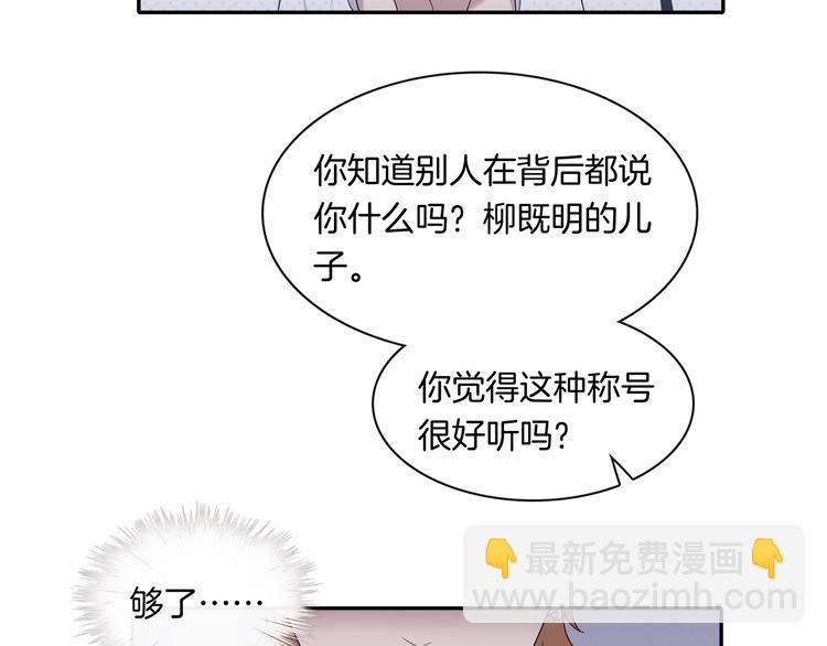 第1话 心累了想放手134