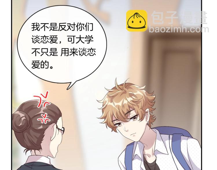第1话 心累了想放手75