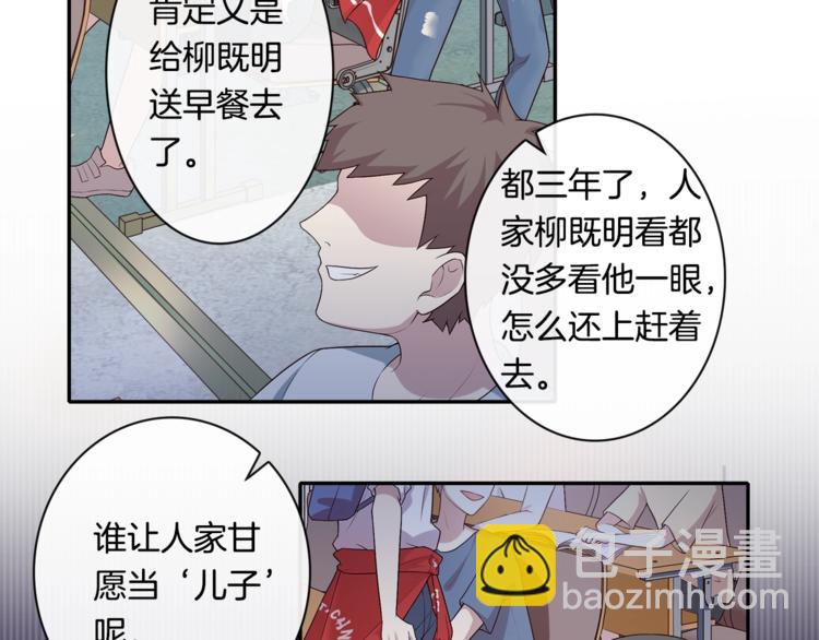 第1话 心累了想放手80