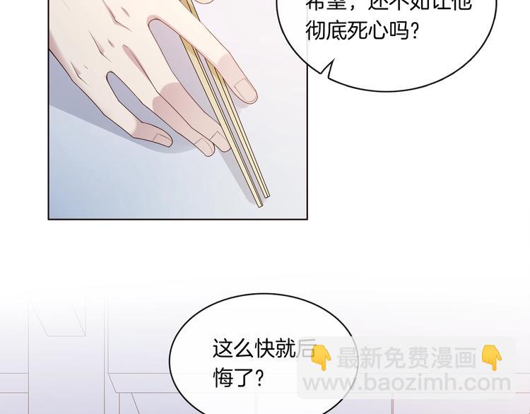 第3话 我觉得他很可爱101