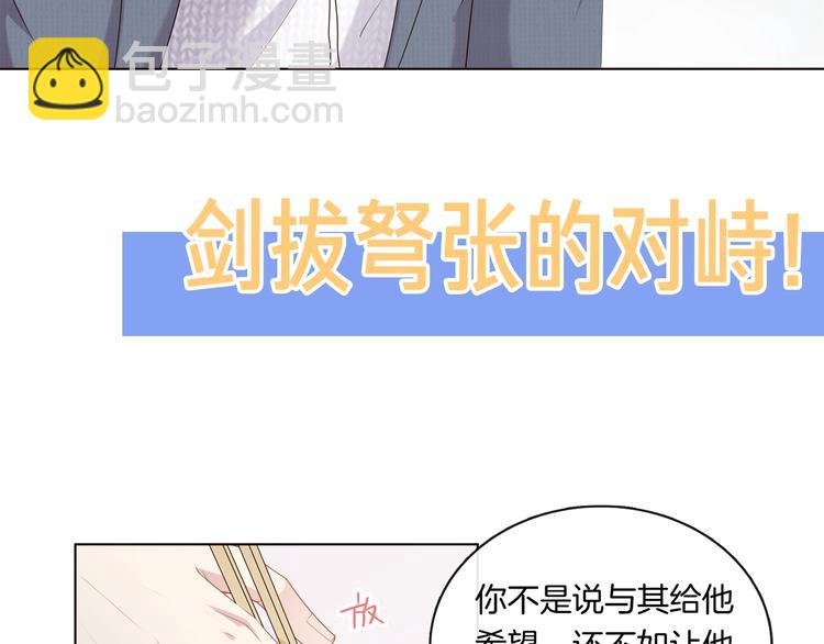 第3话 我觉得他很可爱104