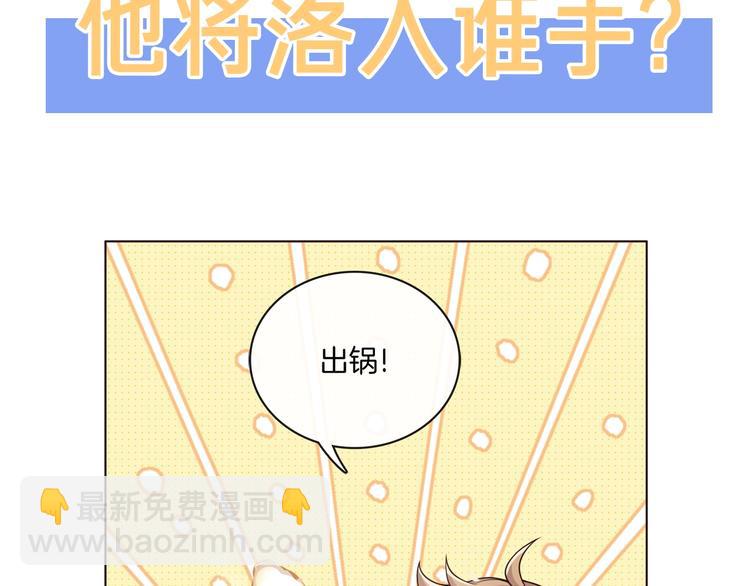 第3话 我觉得他很可爱108