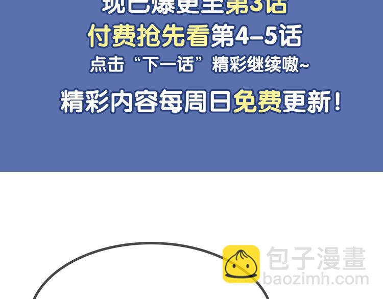 第3话 我觉得他很可爱113