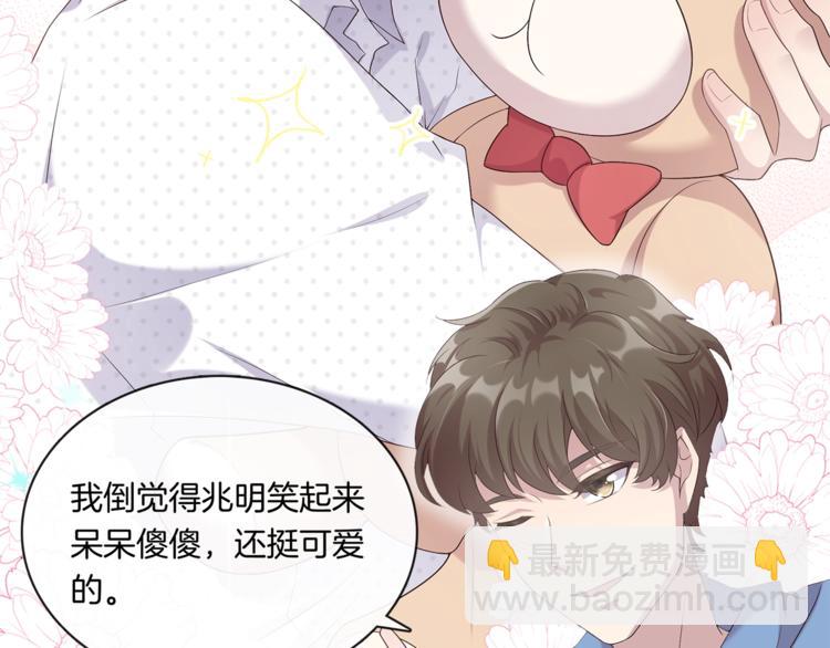 第3话 我觉得他很可爱14
