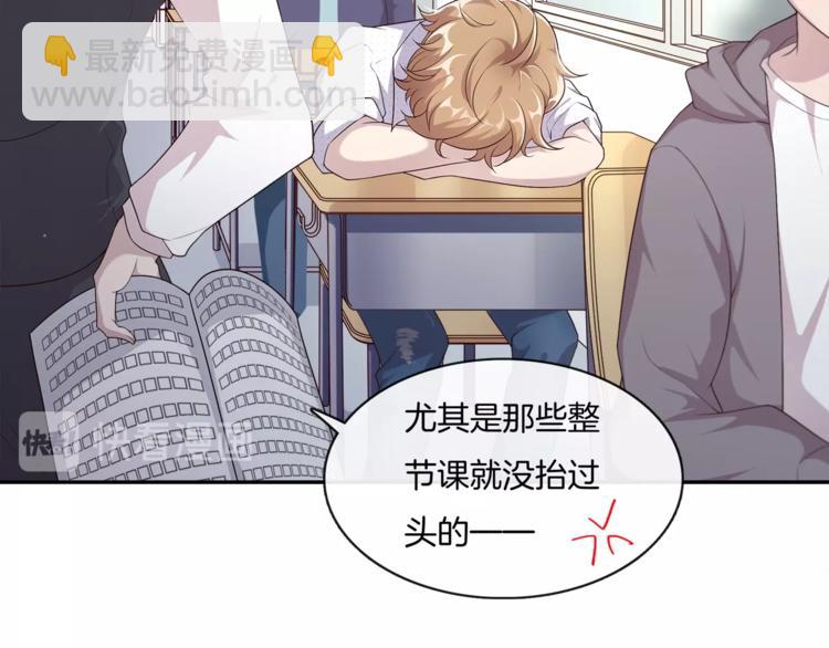 第3话 我觉得他很可爱20