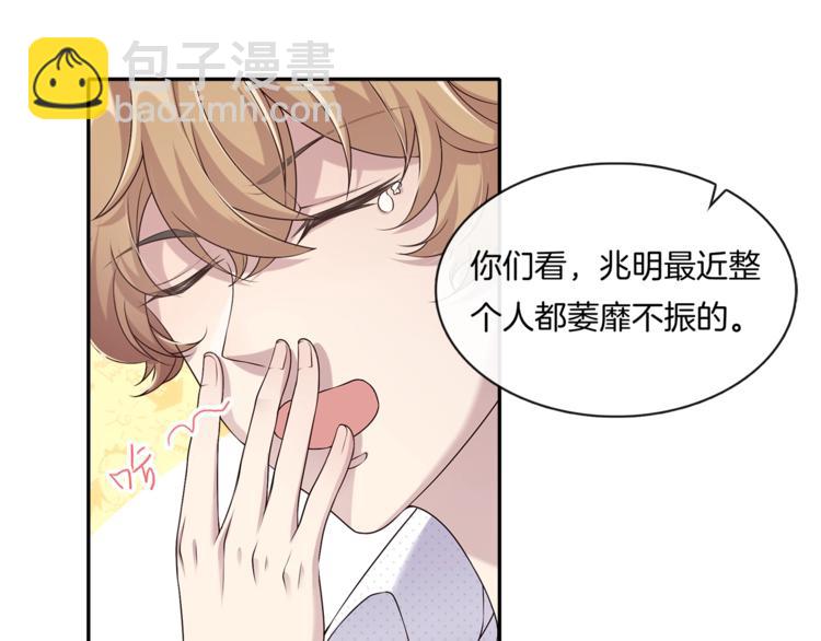 第3话 我觉得他很可爱25