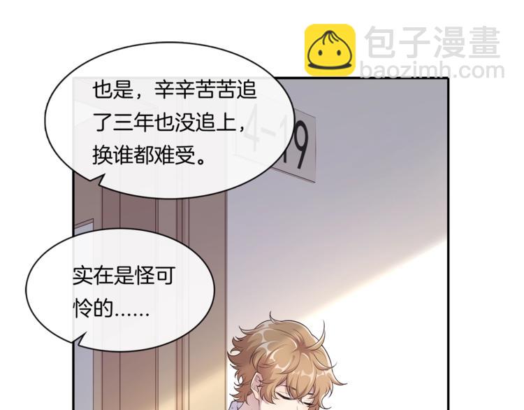 第3话 我觉得他很可爱29