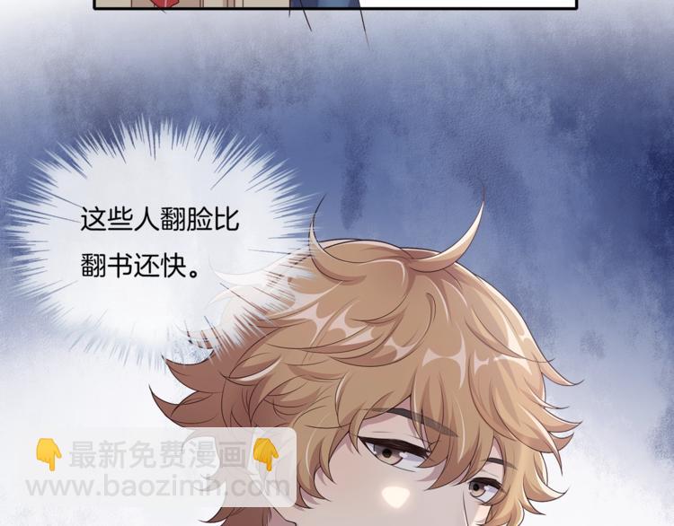第3话 我觉得他很可爱31