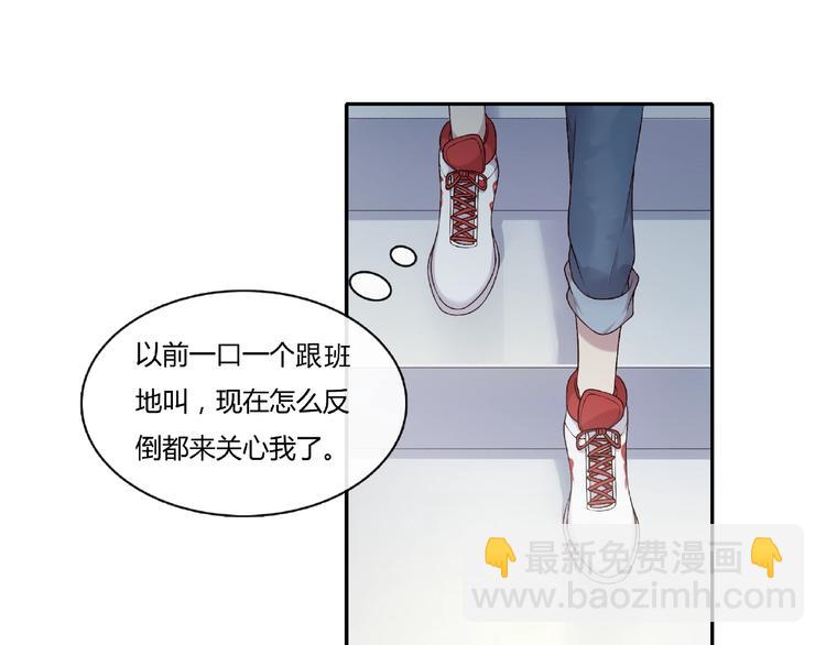 第3话 我觉得他很可爱34