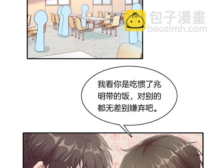 第3话 我觉得他很可爱5