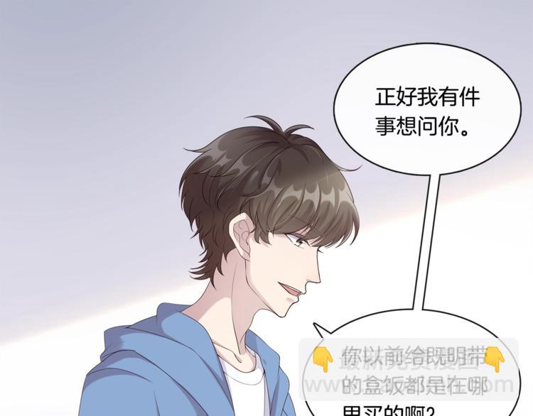 第3话 我觉得他很可爱63