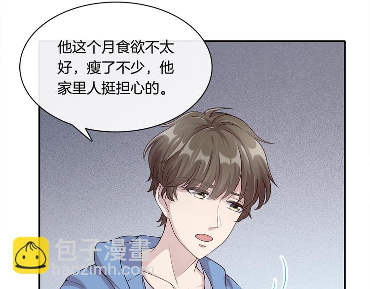 第3话 我觉得他很可爱67