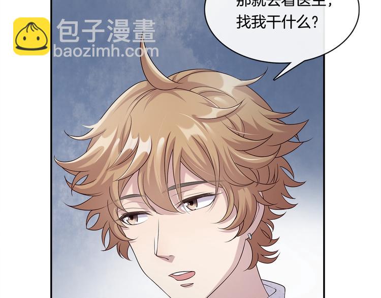 第3话 我觉得他很可爱69