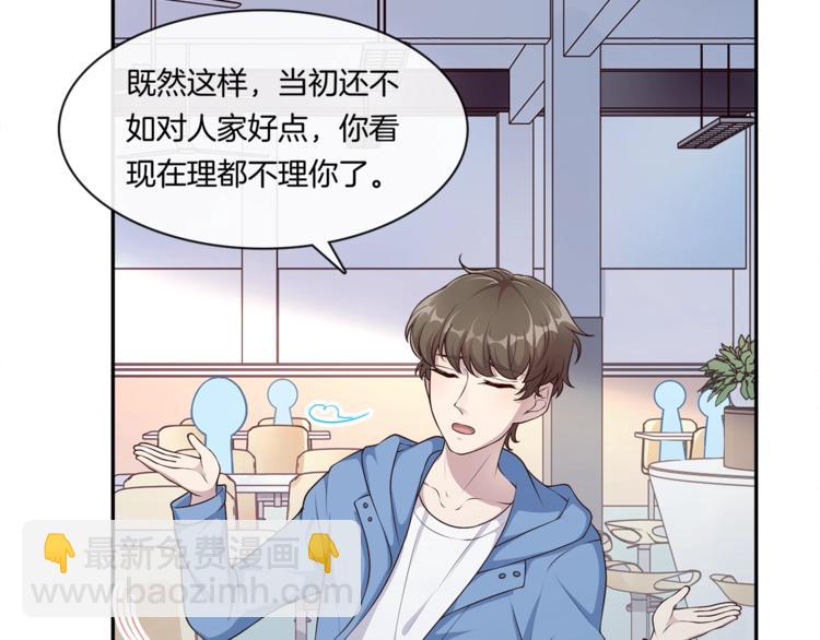 第3话 我觉得他很可爱7
