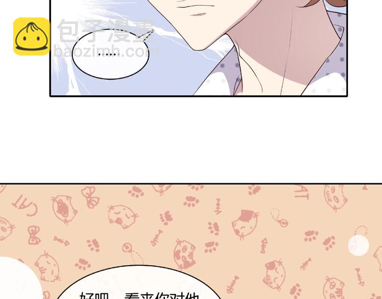 第3话 我觉得他很可爱74