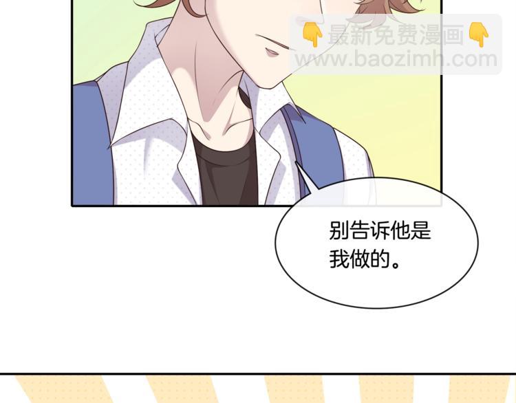 第3话 我觉得他很可爱80