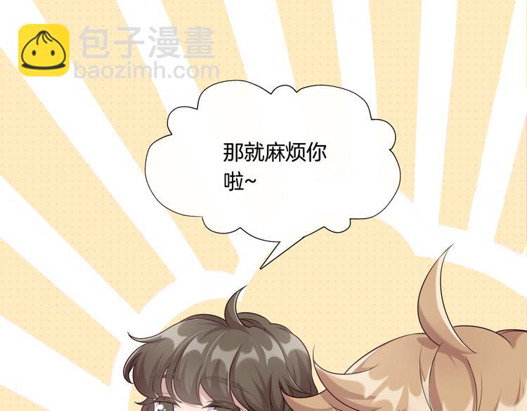 第3话 我觉得他很可爱81