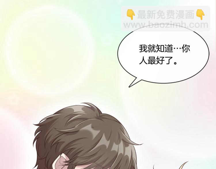 第3话 我觉得他很可爱83