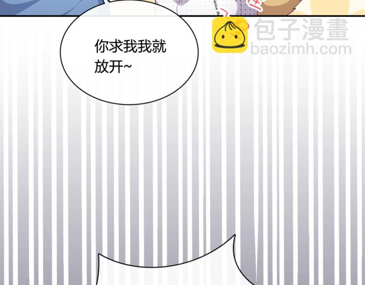 第3话 我觉得他很可爱89