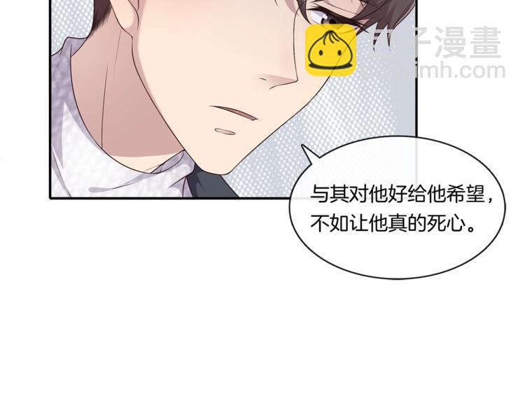 第3话 我觉得他很可爱9