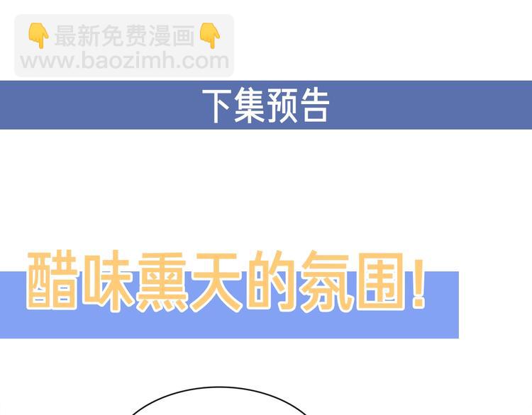 第3话 我觉得他很可爱95