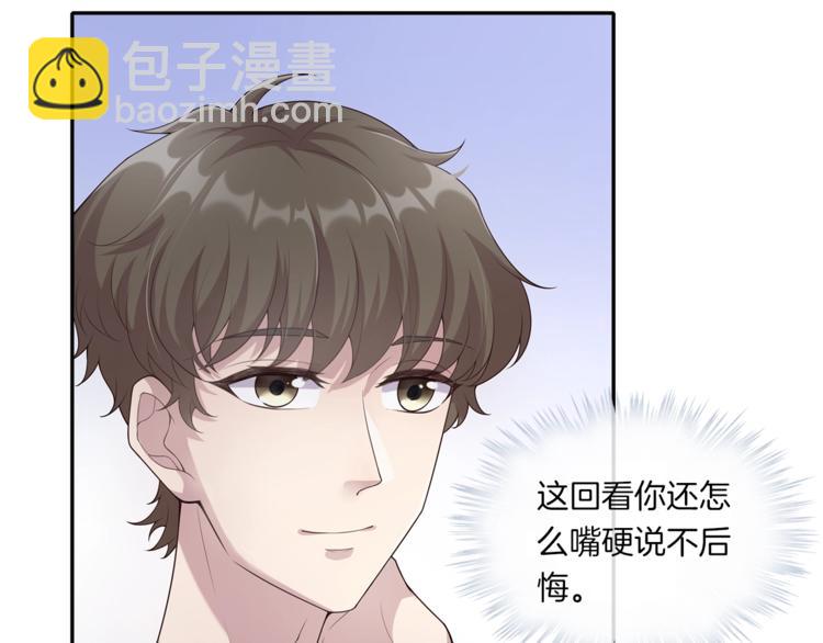 第5话 我想戒了你35