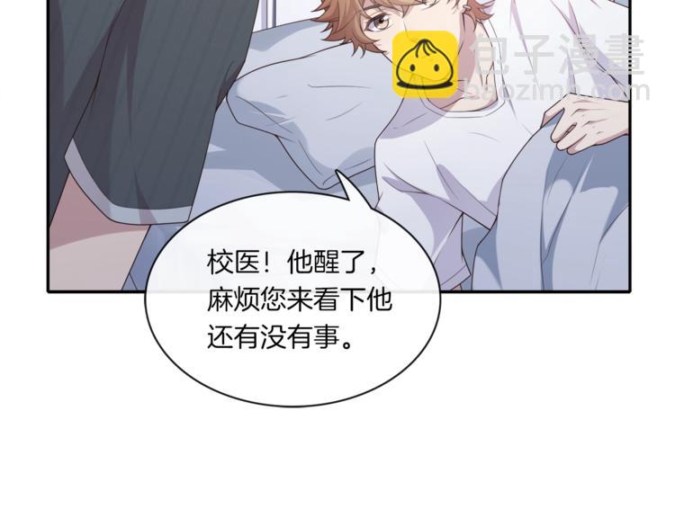 第5话 我想戒了你45