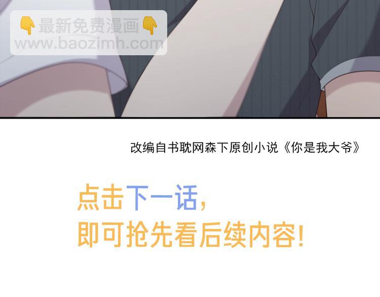 第5话 我想戒了你92