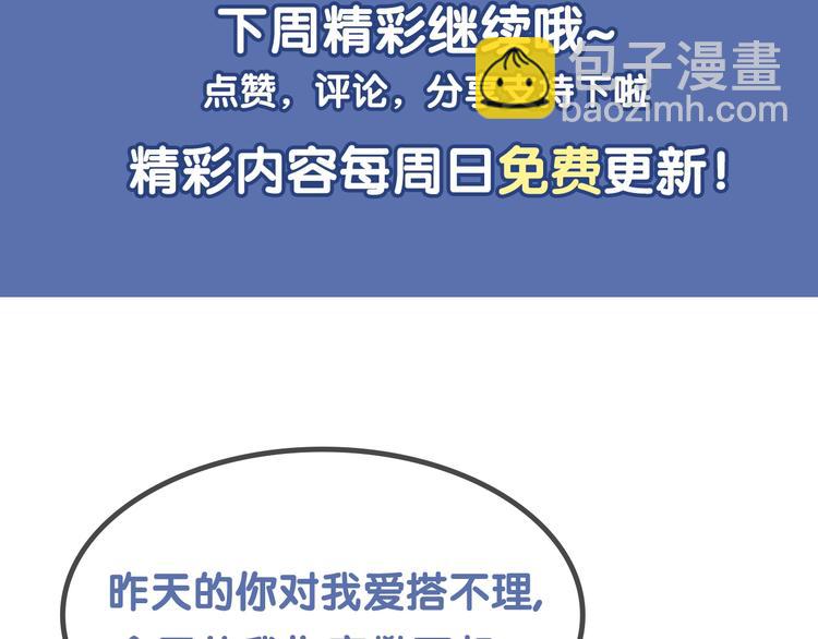 第5话 我想戒了你98